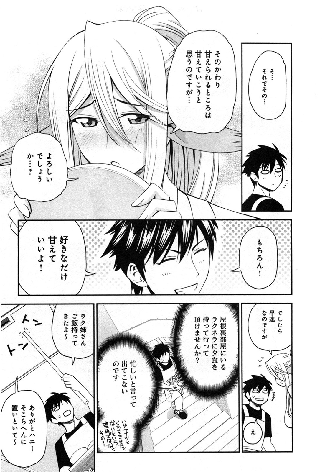 MONSTER MUSUME NO IRU NICHIJOU - raw - Chapter 21 - https://jpdd.ccdd.to/JPDD/monstermusumenoirunichijou/125462/2ksrpvzgjio.jpg