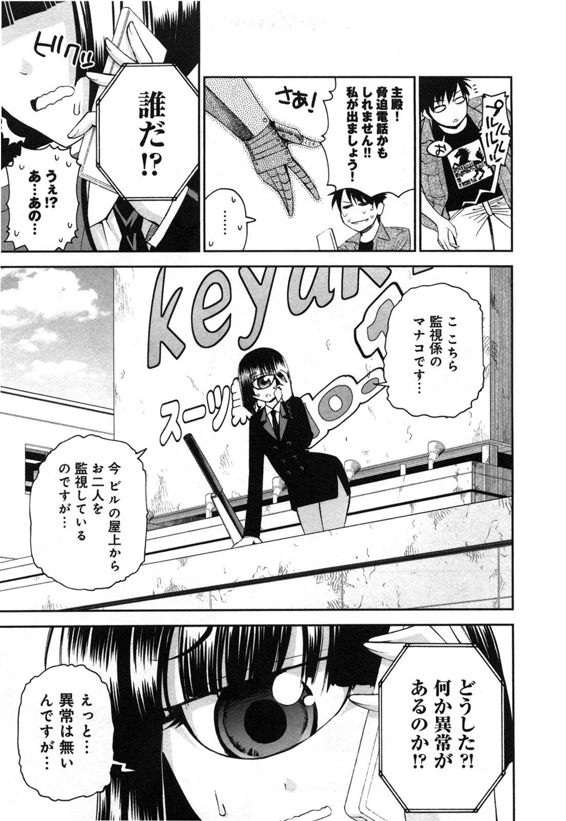 MONSTER MUSUME NO IRU NICHIJOU - raw - Chapter 21 - https://jpdd.ccdd.to/JPDD/monstermusumenoirunichijou/125462/3555htvdlmc.jpg