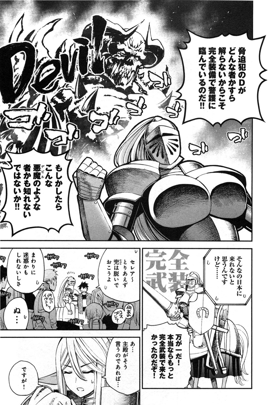 MONSTER MUSUME NO IRU NICHIJOU - raw - Chapter 21 - https://jpdd.ccdd.to/JPDD/monstermusumenoirunichijou/125462/5jqdayxogmz.jpg