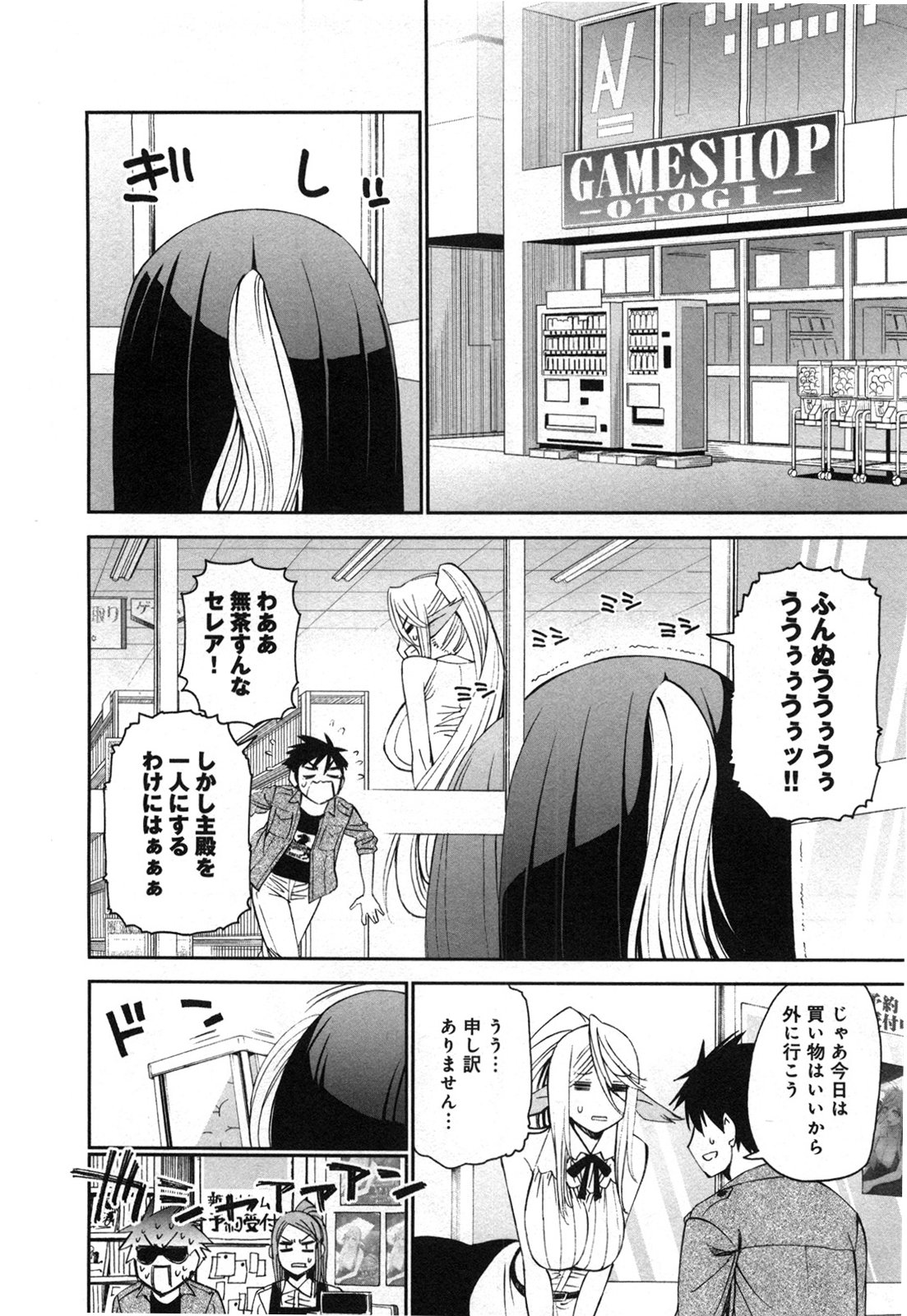 MONSTER MUSUME NO IRU NICHIJOU - raw - Chapter 21 - https://jpdd.ccdd.to/JPDD/monstermusumenoirunichijou/125462/c2hydut5u5d.jpg
