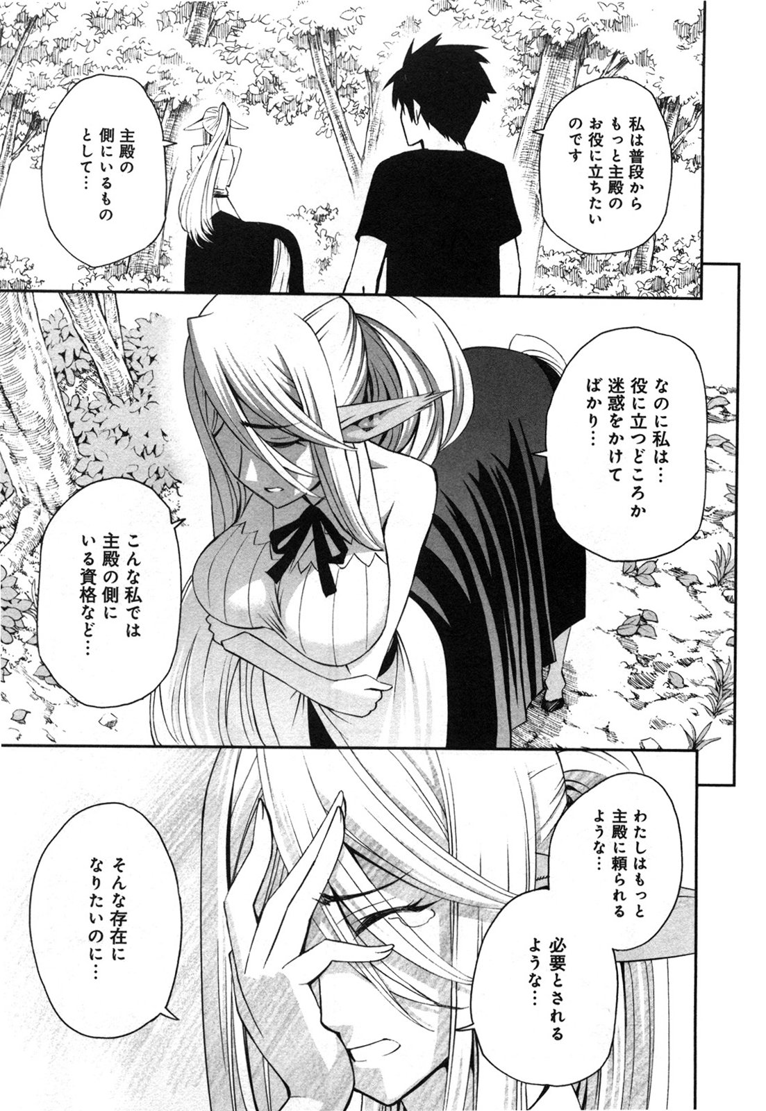 MONSTER MUSUME NO IRU NICHIJOU - raw - Chapter 21 - https://jpdd.ccdd.to/JPDD/monstermusumenoirunichijou/125462/dr2wjydk3fk.jpg