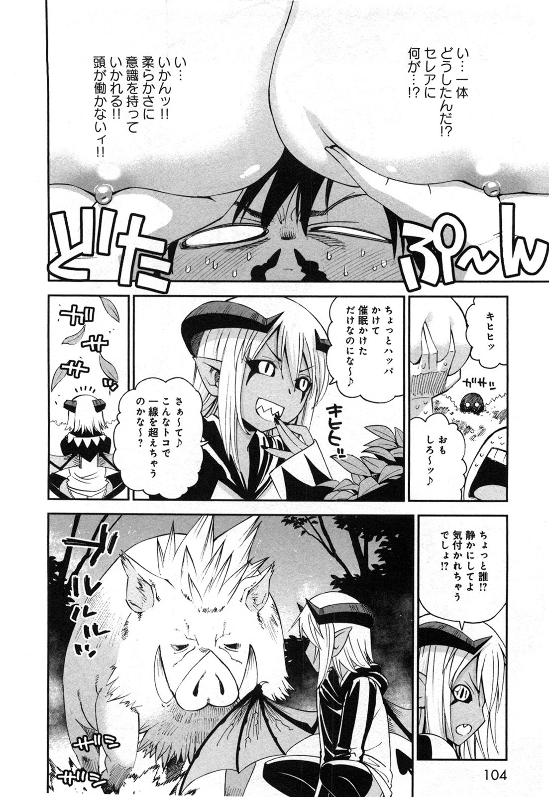 MONSTER MUSUME NO IRU NICHIJOU - raw - Chapter 21 - https://jpdd.ccdd.to/JPDD/monstermusumenoirunichijou/125462/g3pu5chetkl.jpg