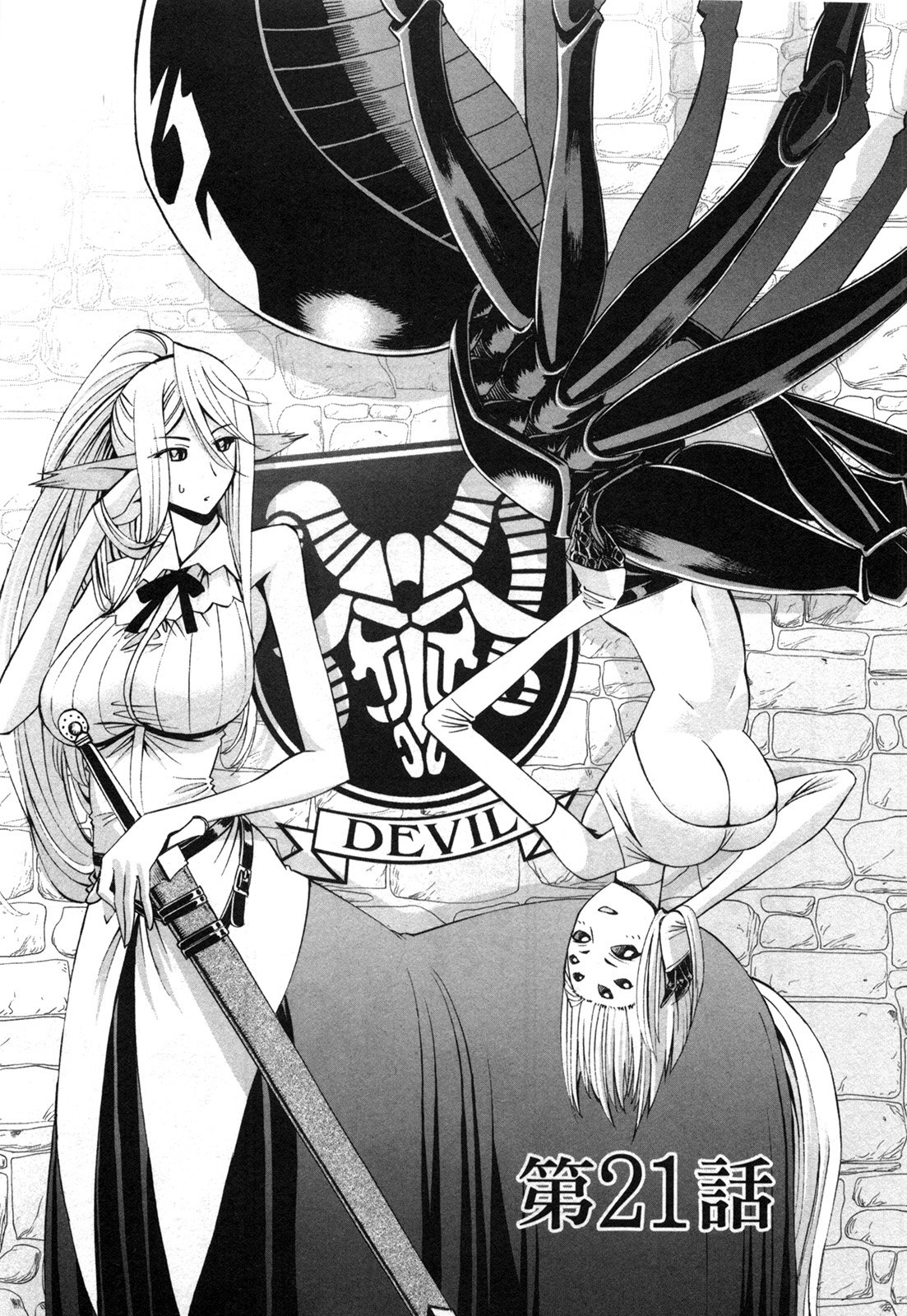 MONSTER MUSUME NO IRU NICHIJOU - raw - Chapter 21 - https://jpdd.ccdd.to/JPDD/monstermusumenoirunichijou/125462/ihxfplw2shz.jpg