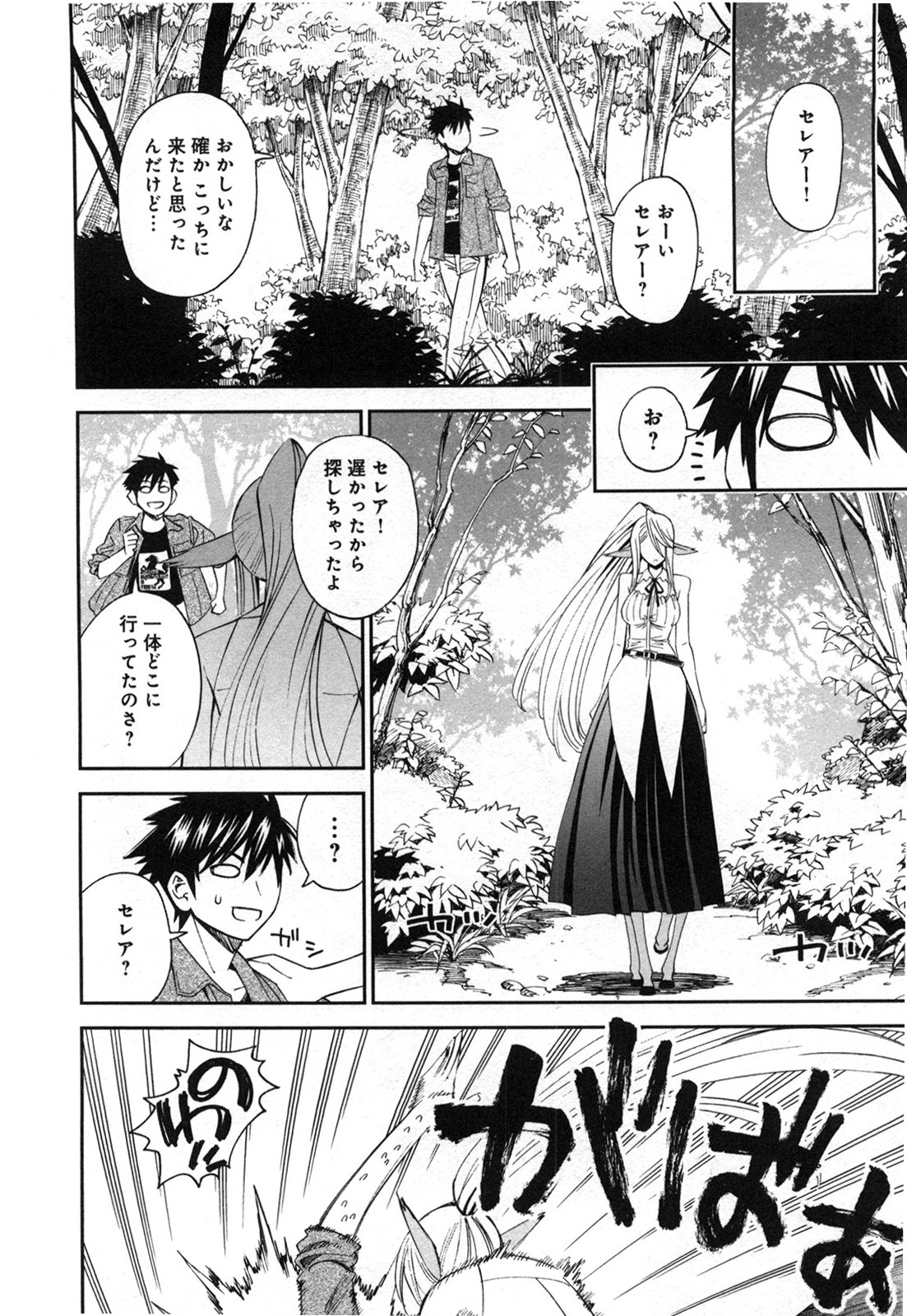 MONSTER MUSUME NO IRU NICHIJOU - raw - Chapter 21 - https://jpdd.ccdd.to/JPDD/monstermusumenoirunichijou/125462/ipl1s4e2ao3.jpg