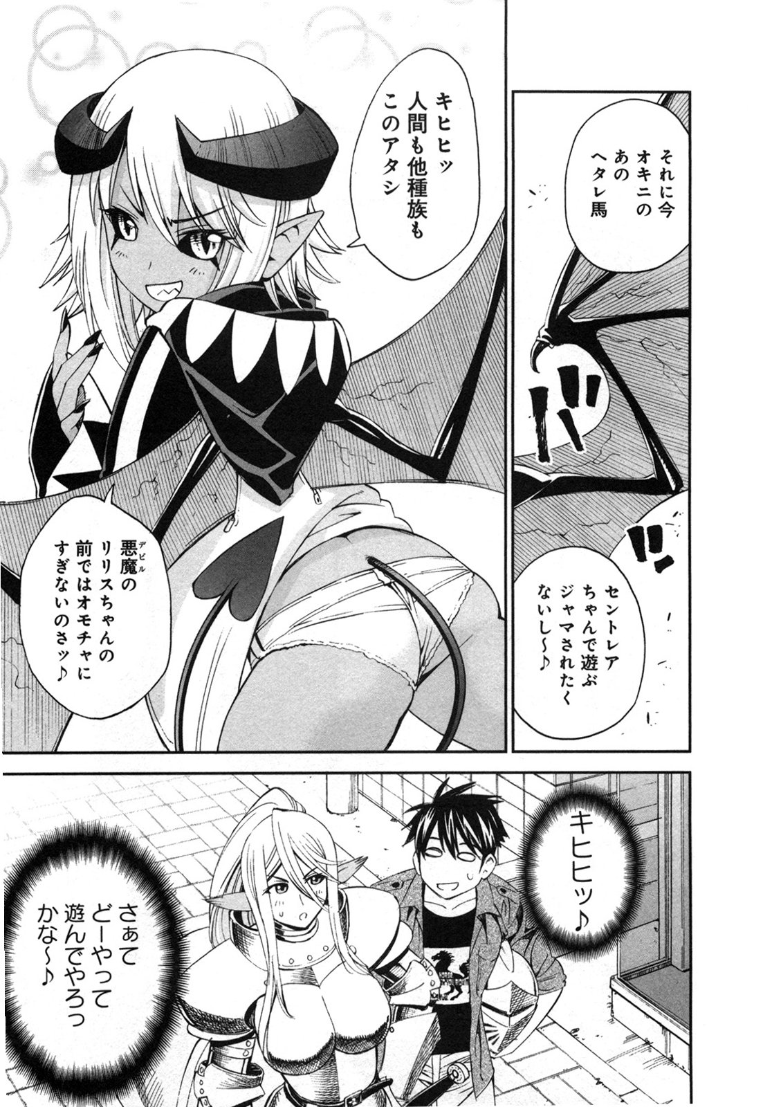 MONSTER MUSUME NO IRU NICHIJOU - raw - Chapter 21 - https://jpdd.ccdd.to/JPDD/monstermusumenoirunichijou/125462/j0eusr04ojg.jpg
