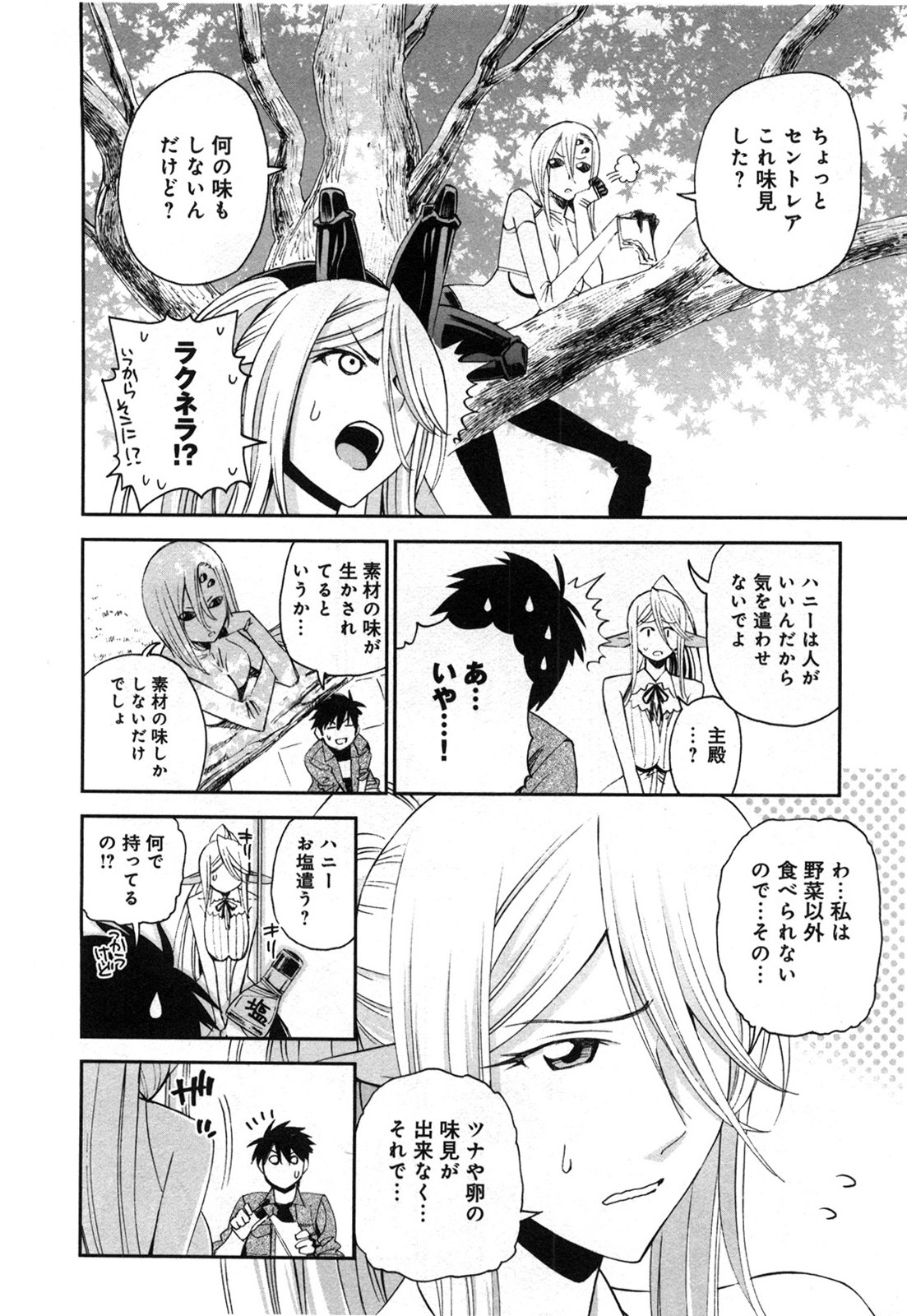 MONSTER MUSUME NO IRU NICHIJOU - raw - Chapter 21 - https://jpdd.ccdd.to/JPDD/monstermusumenoirunichijou/125462/krmodynssoz.jpg