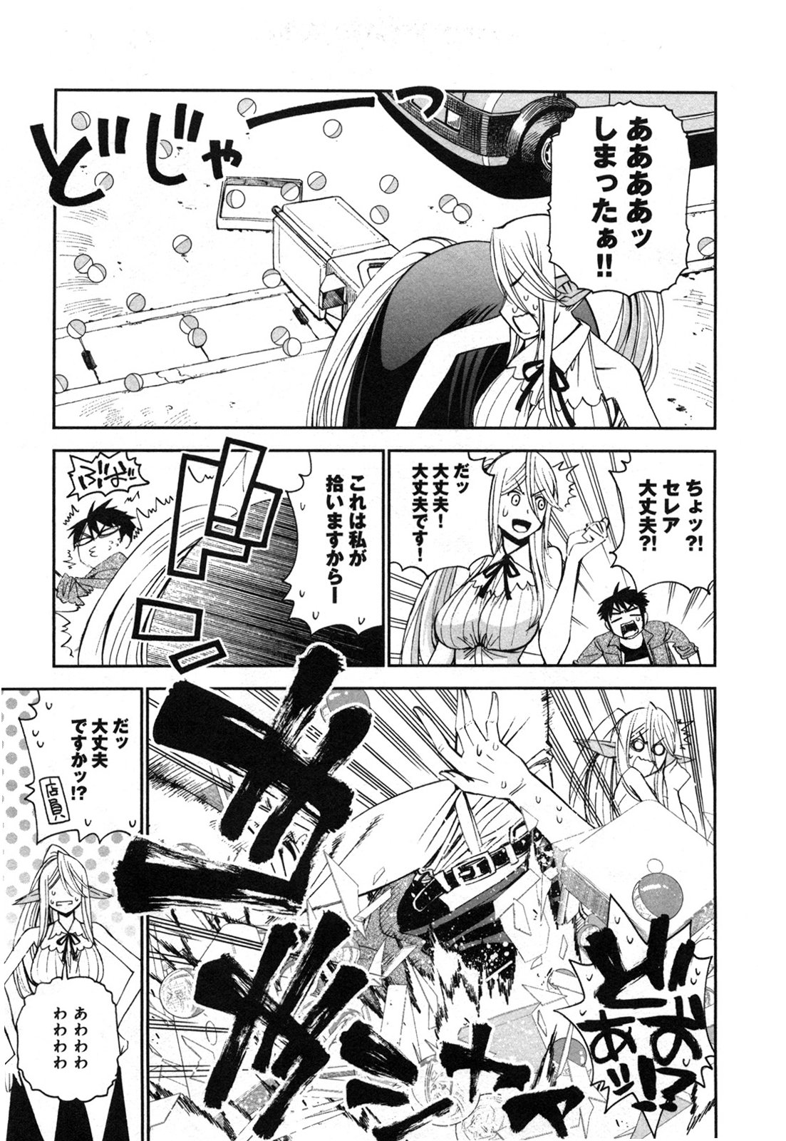 MONSTER MUSUME NO IRU NICHIJOU - raw - Chapter 21 - https://jpdd.ccdd.to/JPDD/monstermusumenoirunichijou/125462/lhut1ym1cpw.jpg