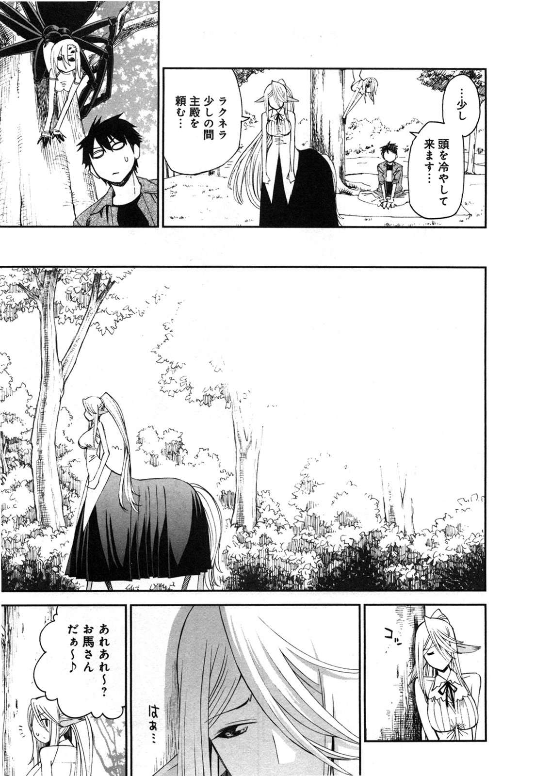 MONSTER MUSUME NO IRU NICHIJOU - raw - Chapter 21 - https://jpdd.ccdd.to/JPDD/monstermusumenoirunichijou/125462/mby0pq5yfjc.jpg