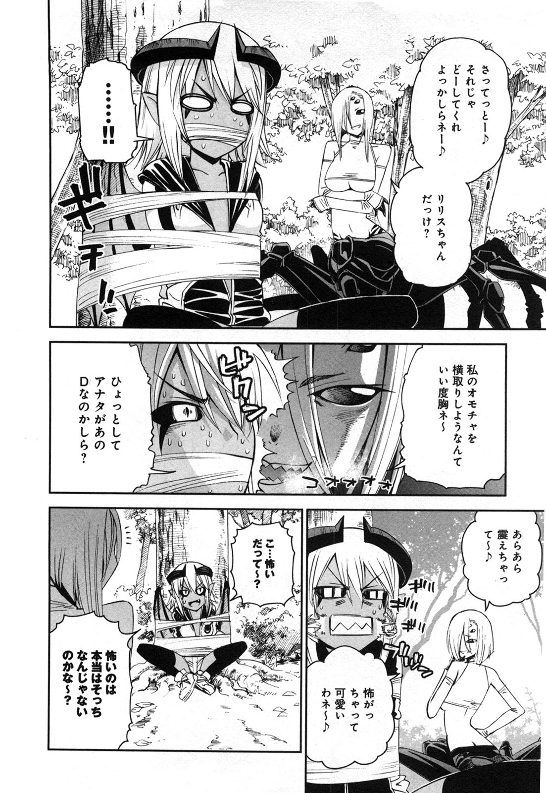MONSTER MUSUME NO IRU NICHIJOU - raw - Chapter 21 - https://jpdd.ccdd.to/JPDD/monstermusumenoirunichijou/125462/mxb4zxczygl.jpg