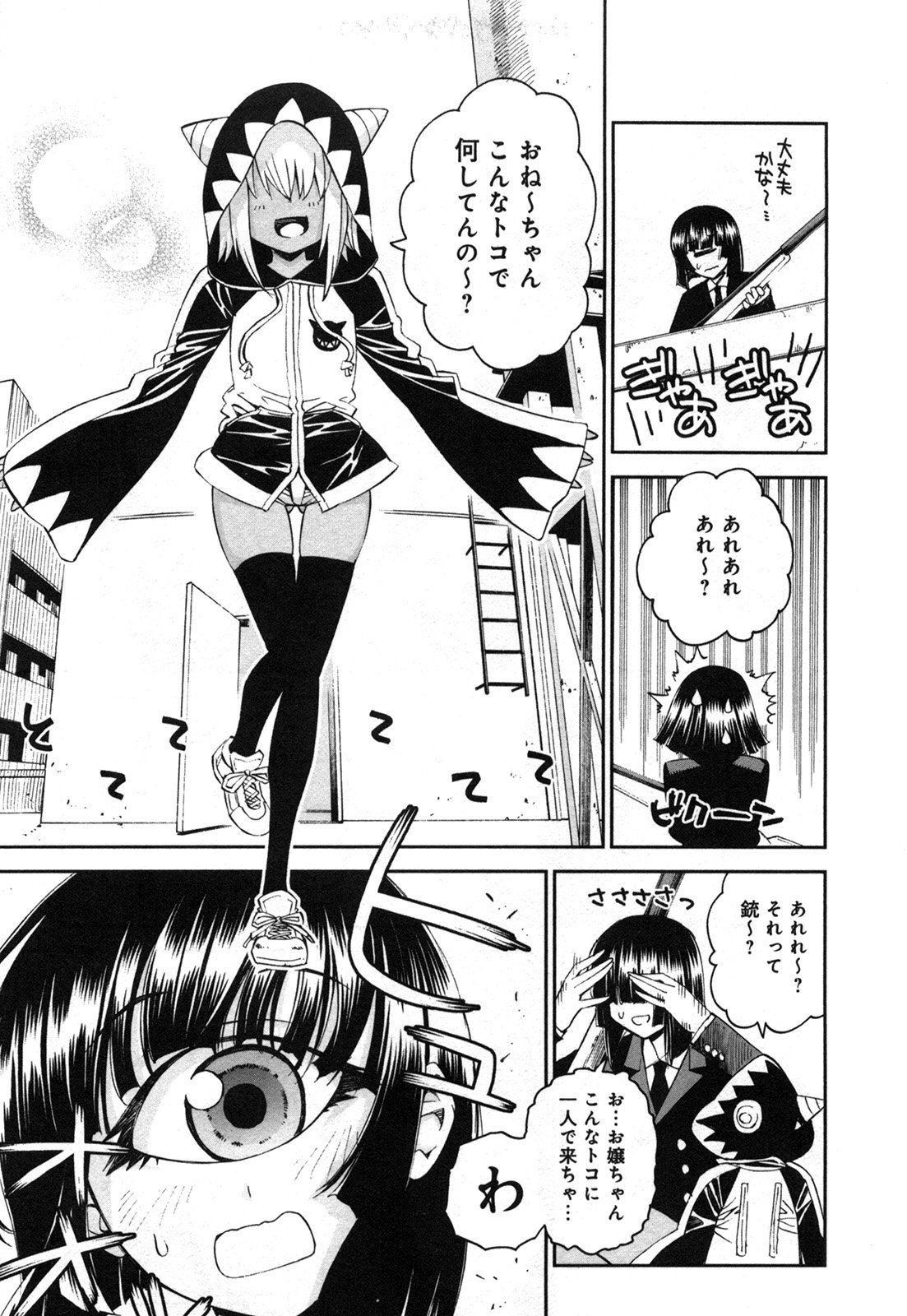 MONSTER MUSUME NO IRU NICHIJOU - raw - Chapter 21 - https://jpdd.ccdd.to/JPDD/monstermusumenoirunichijou/125462/nijpyszxit3.jpg
