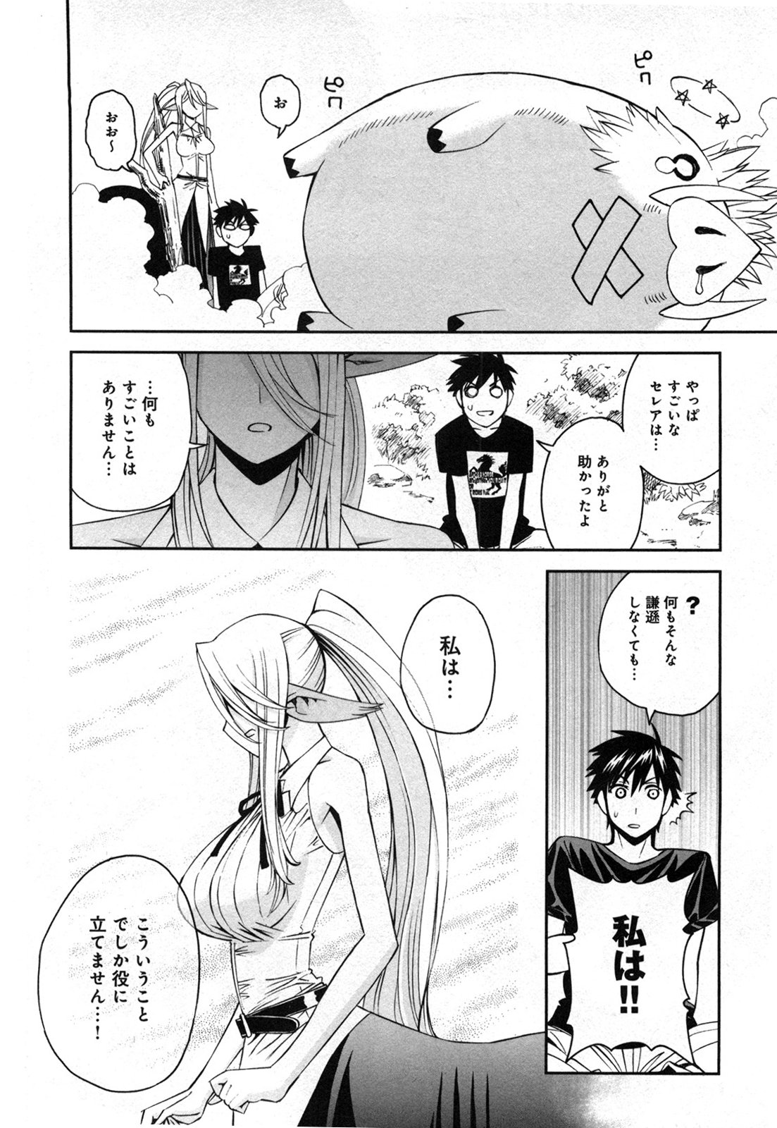 MONSTER MUSUME NO IRU NICHIJOU - raw - Chapter 21 - https://jpdd.ccdd.to/JPDD/monstermusumenoirunichijou/125462/p4epbiq3tj4.jpg