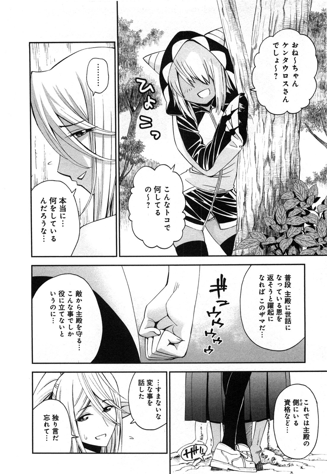 MONSTER MUSUME NO IRU NICHIJOU - raw - Chapter 21 - https://jpdd.ccdd.to/JPDD/monstermusumenoirunichijou/125462/qfw1d1fxupy.jpg