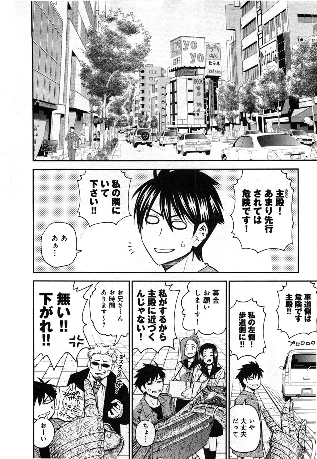 MONSTER MUSUME NO IRU NICHIJOU - raw - Chapter 21 - https://jpdd.ccdd.to/JPDD/monstermusumenoirunichijou/125462/qmkz0kebfez.jpg
