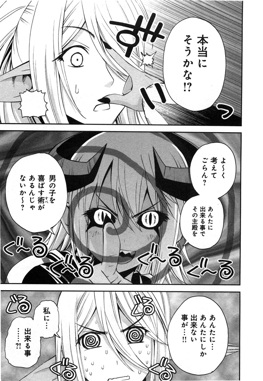 MONSTER MUSUME NO IRU NICHIJOU - raw - Chapter 21 - https://jpdd.ccdd.to/JPDD/monstermusumenoirunichijou/125462/rl35fu01iuh.jpg
