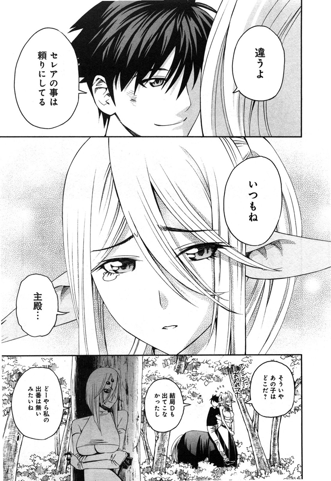 MONSTER MUSUME NO IRU NICHIJOU - raw - Chapter 21 - https://jpdd.ccdd.to/JPDD/monstermusumenoirunichijou/125462/rps54ld1quv.jpg