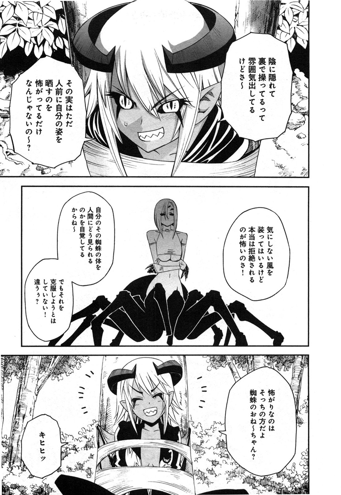 MONSTER MUSUME NO IRU NICHIJOU - raw - Chapter 21 - https://jpdd.ccdd.to/JPDD/monstermusumenoirunichijou/125462/shwhvvgiiti.jpg