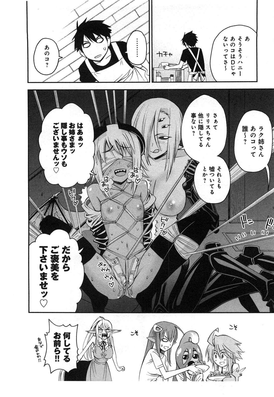 MONSTER MUSUME NO IRU NICHIJOU - raw - Chapter 21 - https://jpdd.ccdd.to/JPDD/monstermusumenoirunichijou/125462/u4rkbryilde.jpg