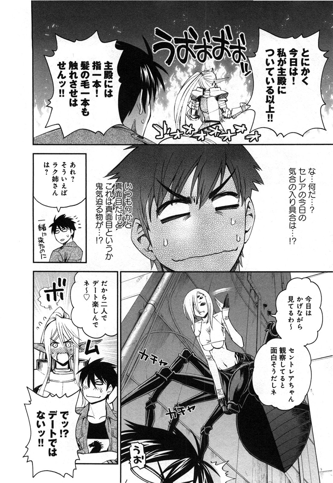 MONSTER MUSUME NO IRU NICHIJOU - raw - Chapter 21 - https://jpdd.ccdd.to/JPDD/monstermusumenoirunichijou/125462/xjrbl0u01aa.jpg