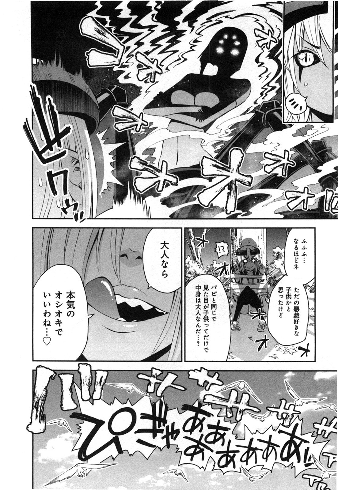 MONSTER MUSUME NO IRU NICHIJOU - raw - Chapter 21 - https://jpdd.ccdd.to/JPDD/monstermusumenoirunichijou/125462/y3eqzn5l0at.jpg