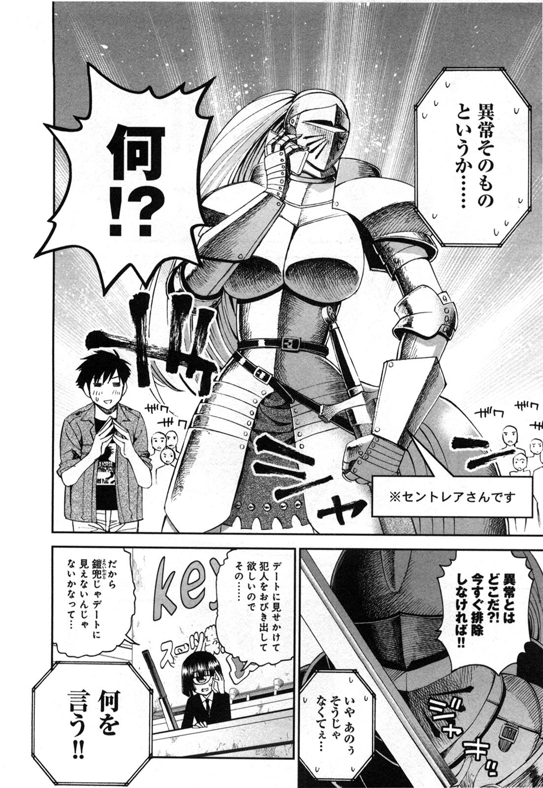 MONSTER MUSUME NO IRU NICHIJOU - raw - Chapter 21 - https://jpdd.ccdd.to/JPDD/monstermusumenoirunichijou/125462/zqogiadkyi3.jpg