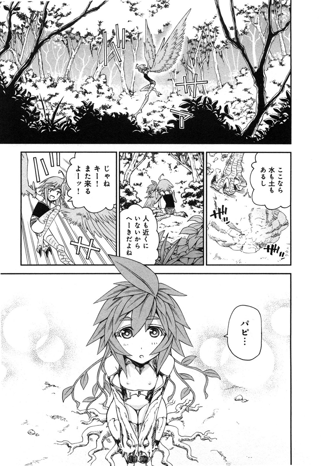 MONSTER MUSUME NO IRU NICHIJOU - raw - Chapter 20 - https://jpdd.ccdd.to/JPDD/monstermusumenoirunichijou/125463/1vozmn5ga3q.jpg