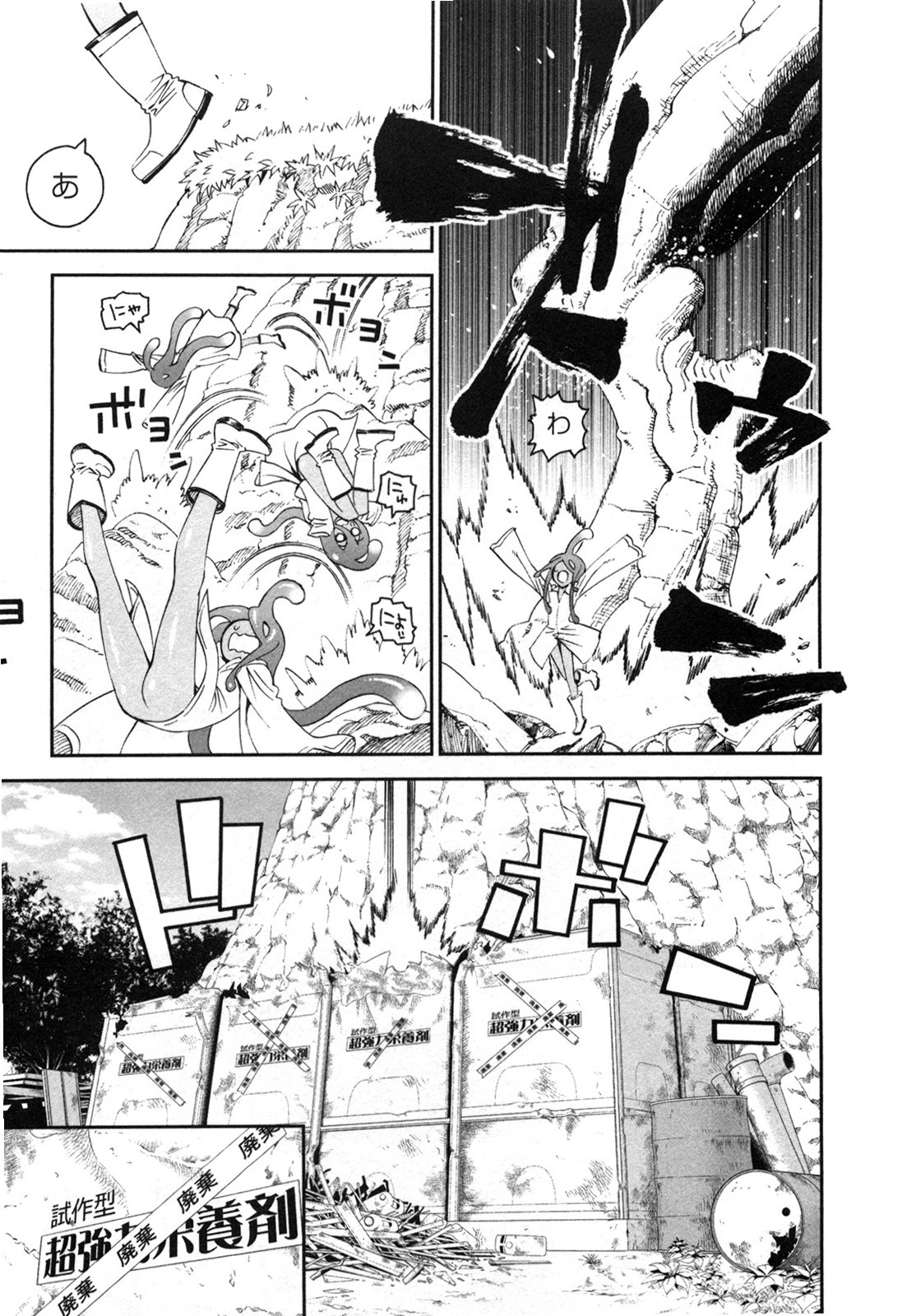 MONSTER MUSUME NO IRU NICHIJOU - raw - Chapter 20 - https://jpdd.ccdd.to/JPDD/monstermusumenoirunichijou/125463/3rs0uoyrl3v.jpg