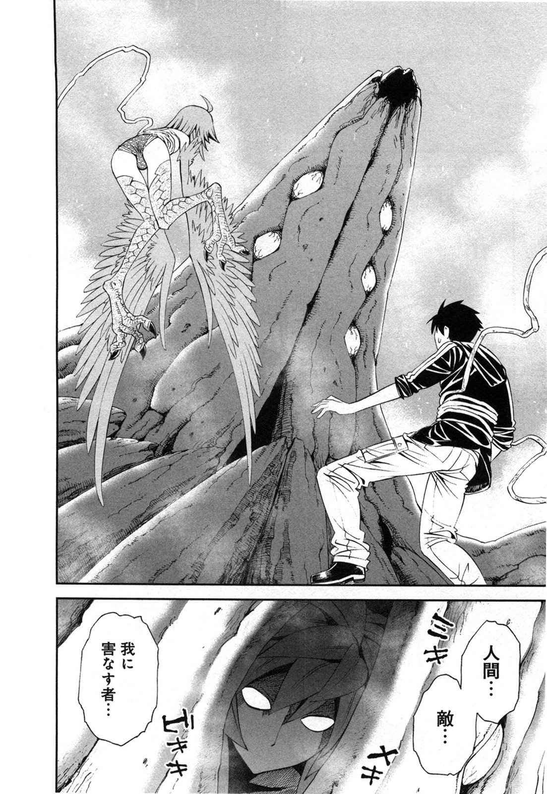 MONSTER MUSUME NO IRU NICHIJOU - raw - Chapter 20 - https://jpdd.ccdd.to/JPDD/monstermusumenoirunichijou/125463/4mhzuwrtzns.jpg