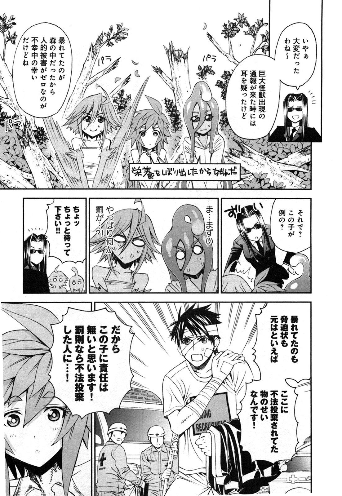 MONSTER MUSUME NO IRU NICHIJOU - raw - Chapter 20 - https://jpdd.ccdd.to/JPDD/monstermusumenoirunichijou/125463/b1nw5h1hs1h.jpg
