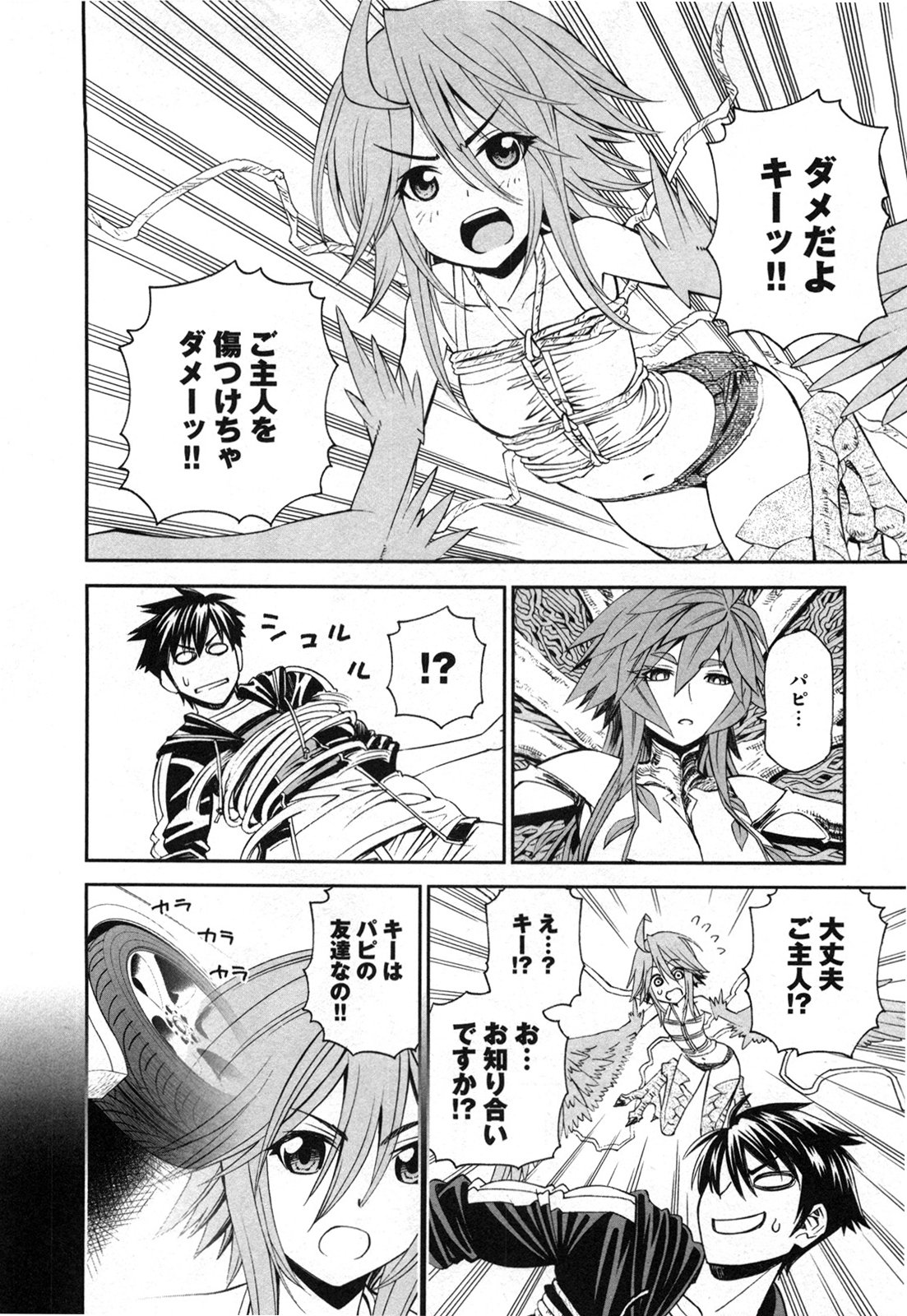 MONSTER MUSUME NO IRU NICHIJOU - raw - Chapter 20 - https://jpdd.ccdd.to/JPDD/monstermusumenoirunichijou/125463/bvkta0rnamh.jpg