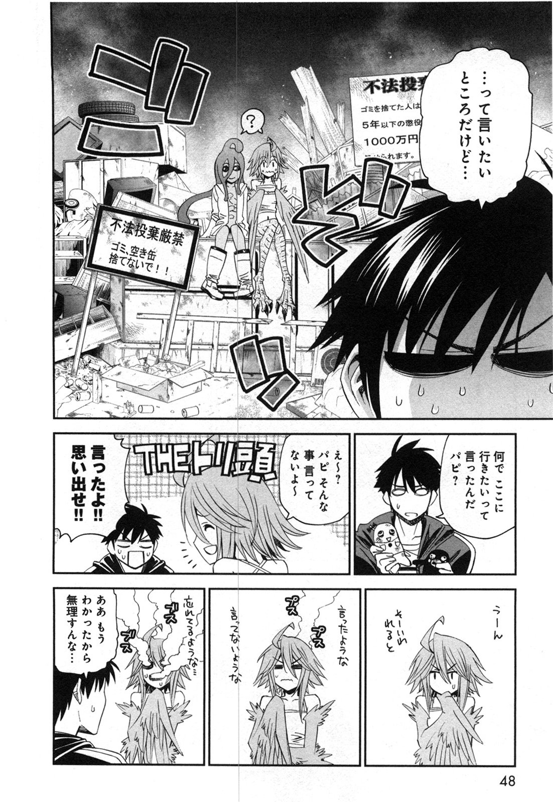 MONSTER MUSUME NO IRU NICHIJOU - raw - Chapter 20 - https://jpdd.ccdd.to/JPDD/monstermusumenoirunichijou/125463/ckwtp2irj1a.jpg