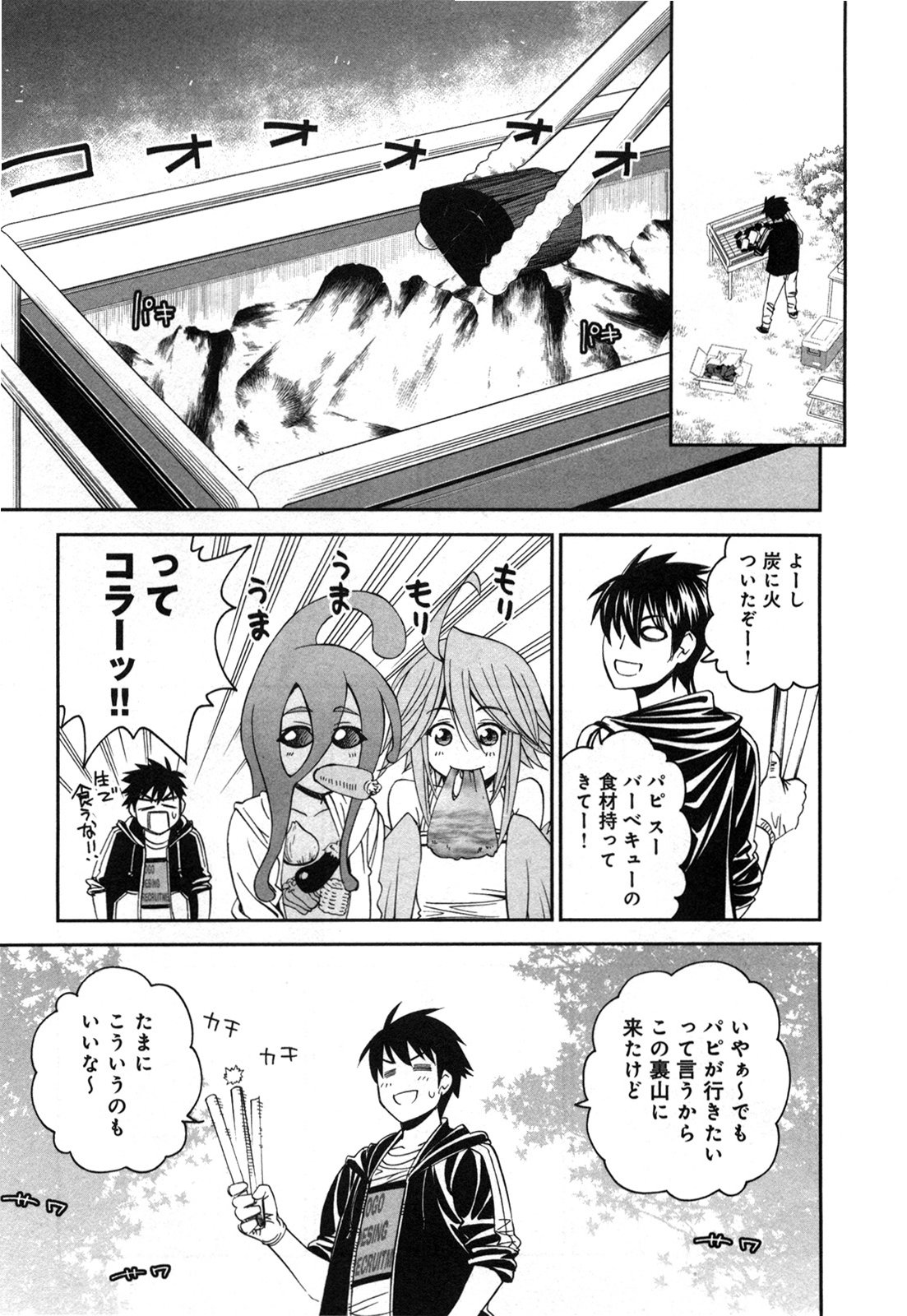 MONSTER MUSUME NO IRU NICHIJOU - raw - Chapter 20 - https://jpdd.ccdd.to/JPDD/monstermusumenoirunichijou/125463/cordzk1zj1k.jpg