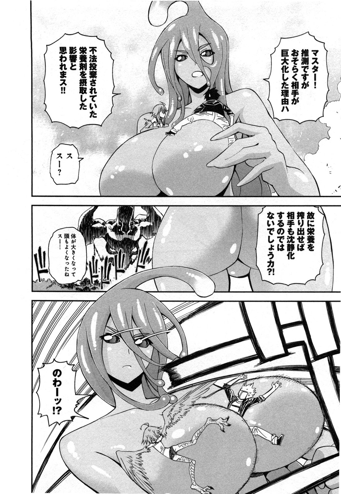MONSTER MUSUME NO IRU NICHIJOU - raw - Chapter 20 - https://jpdd.ccdd.to/JPDD/monstermusumenoirunichijou/125463/gb2vruhjmb2.jpg