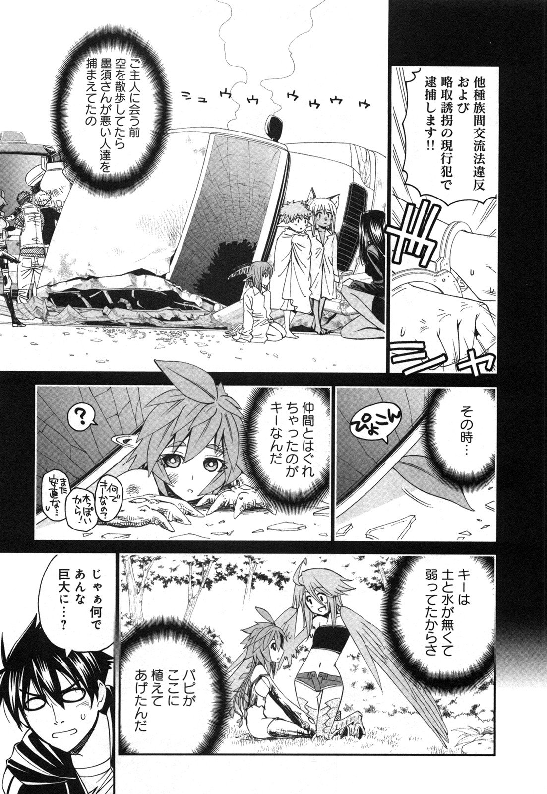 MONSTER MUSUME NO IRU NICHIJOU - raw - Chapter 20 - https://jpdd.ccdd.to/JPDD/monstermusumenoirunichijou/125463/m0n4at4a0fi.jpg