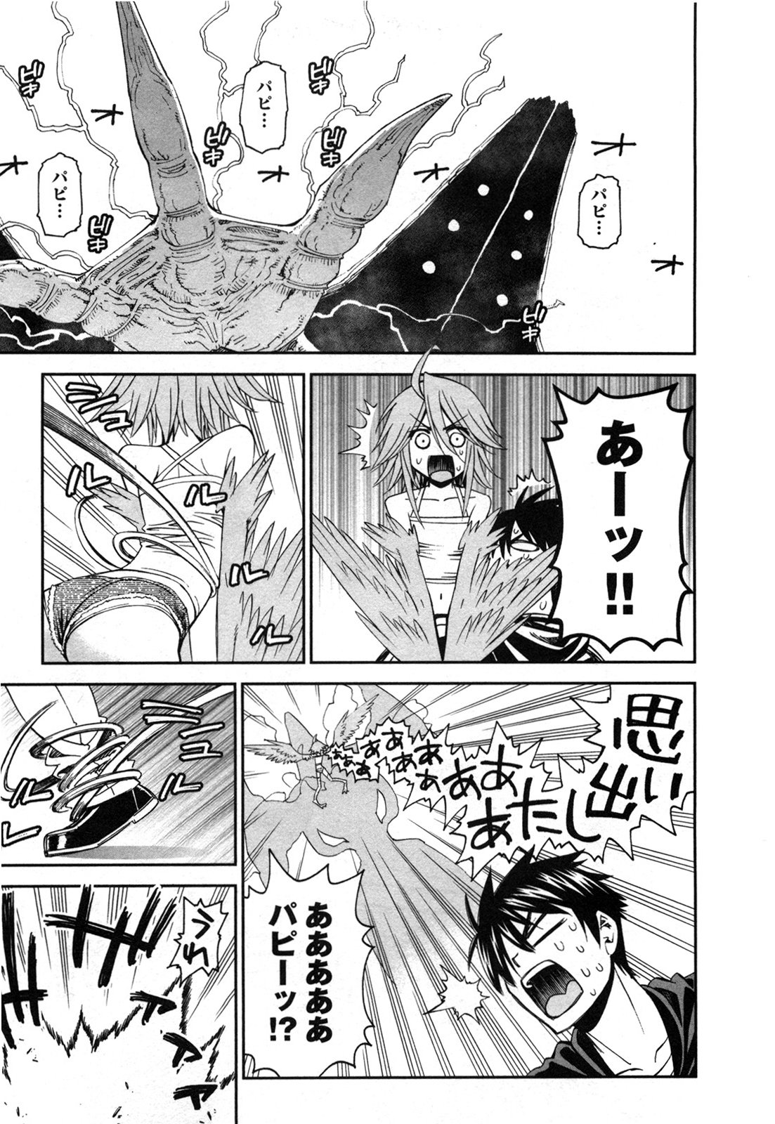 MONSTER MUSUME NO IRU NICHIJOU - raw - Chapter 20 - https://jpdd.ccdd.to/JPDD/monstermusumenoirunichijou/125463/plbx0bcyw53.jpg