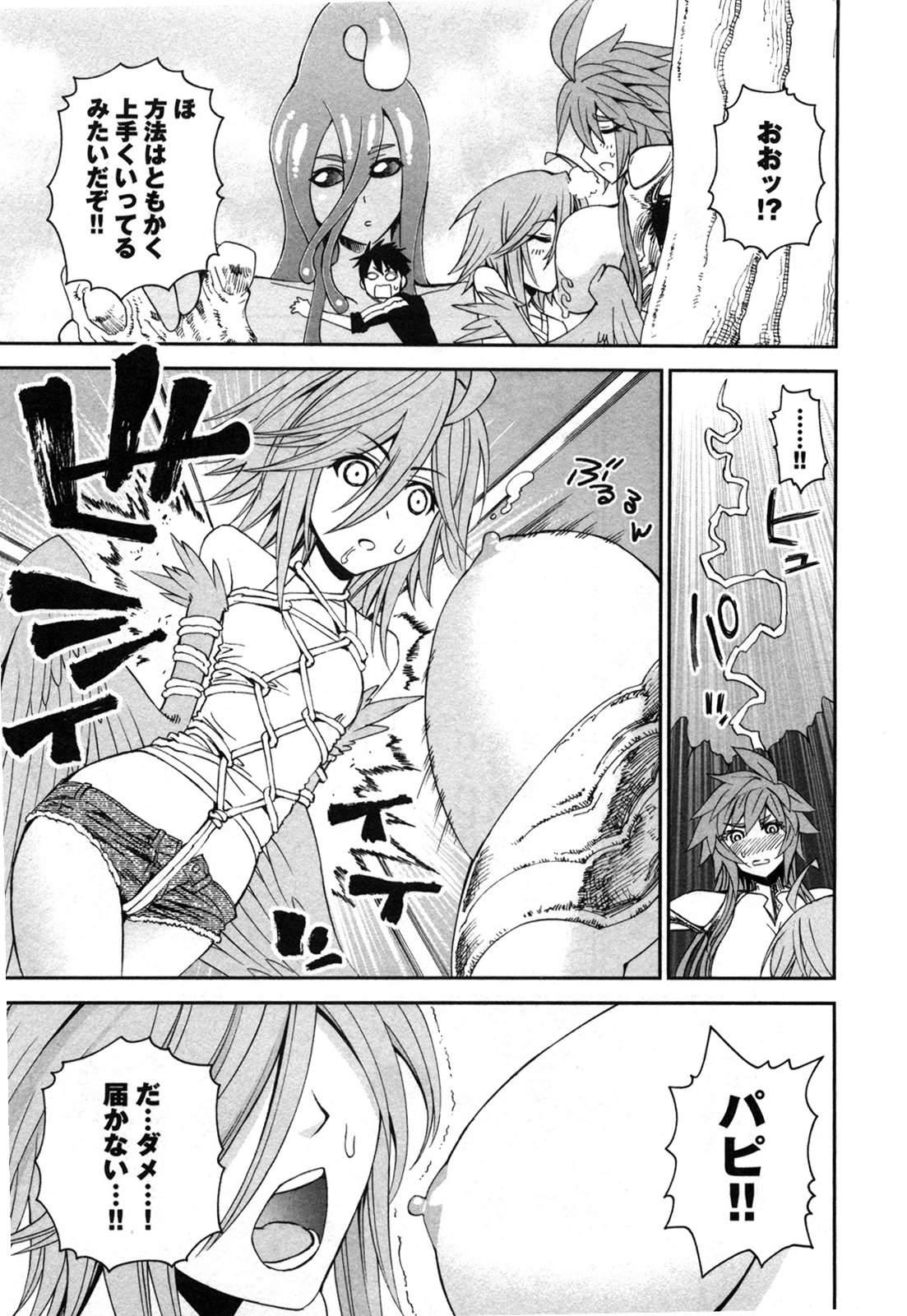 MONSTER MUSUME NO IRU NICHIJOU - raw - Chapter 20 - https://jpdd.ccdd.to/JPDD/monstermusumenoirunichijou/125463/tfxvhnxykne.jpg