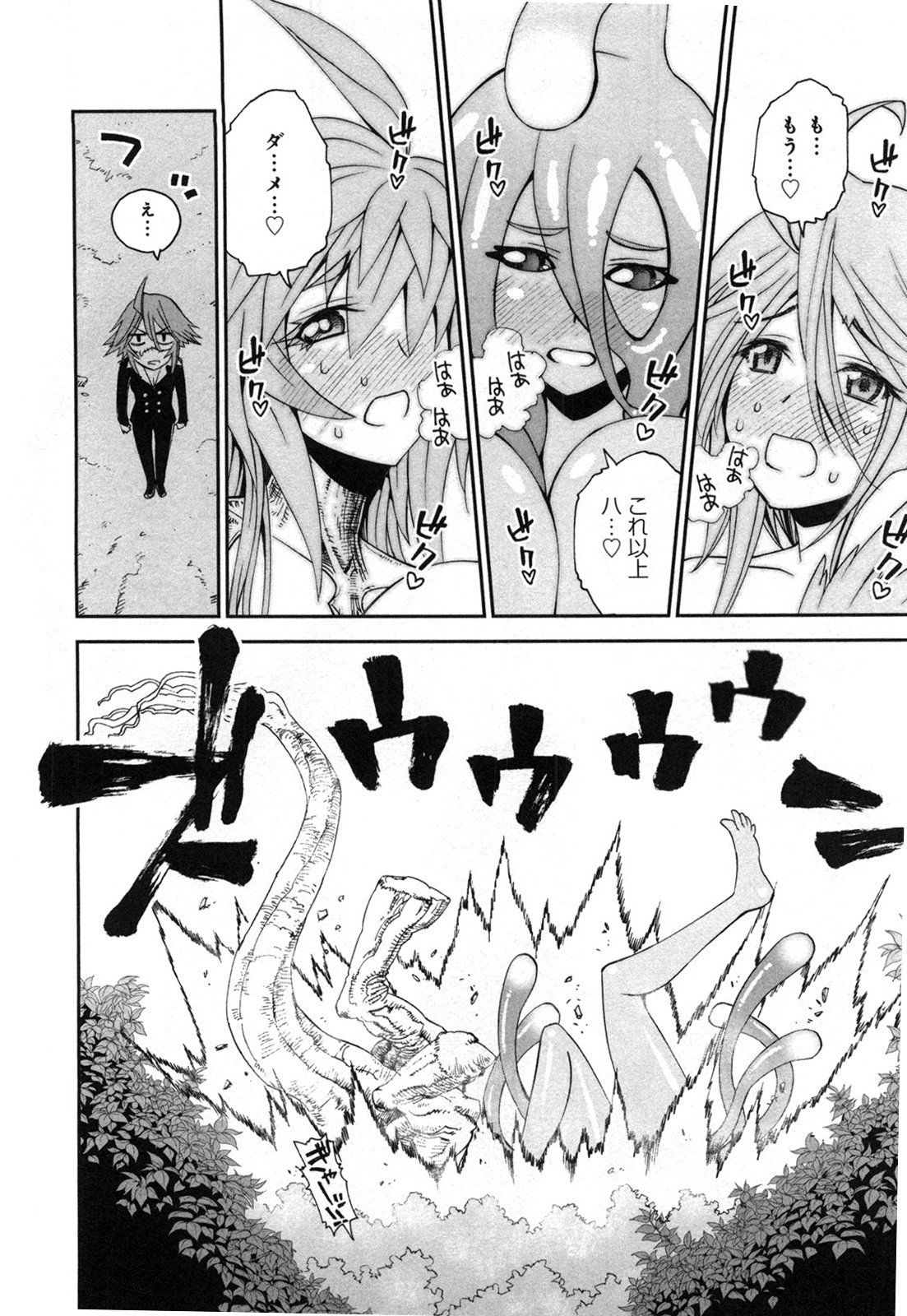 MONSTER MUSUME NO IRU NICHIJOU - raw - Chapter 20 - https://jpdd.ccdd.to/JPDD/monstermusumenoirunichijou/125463/ulm1lwqdmmj.jpg