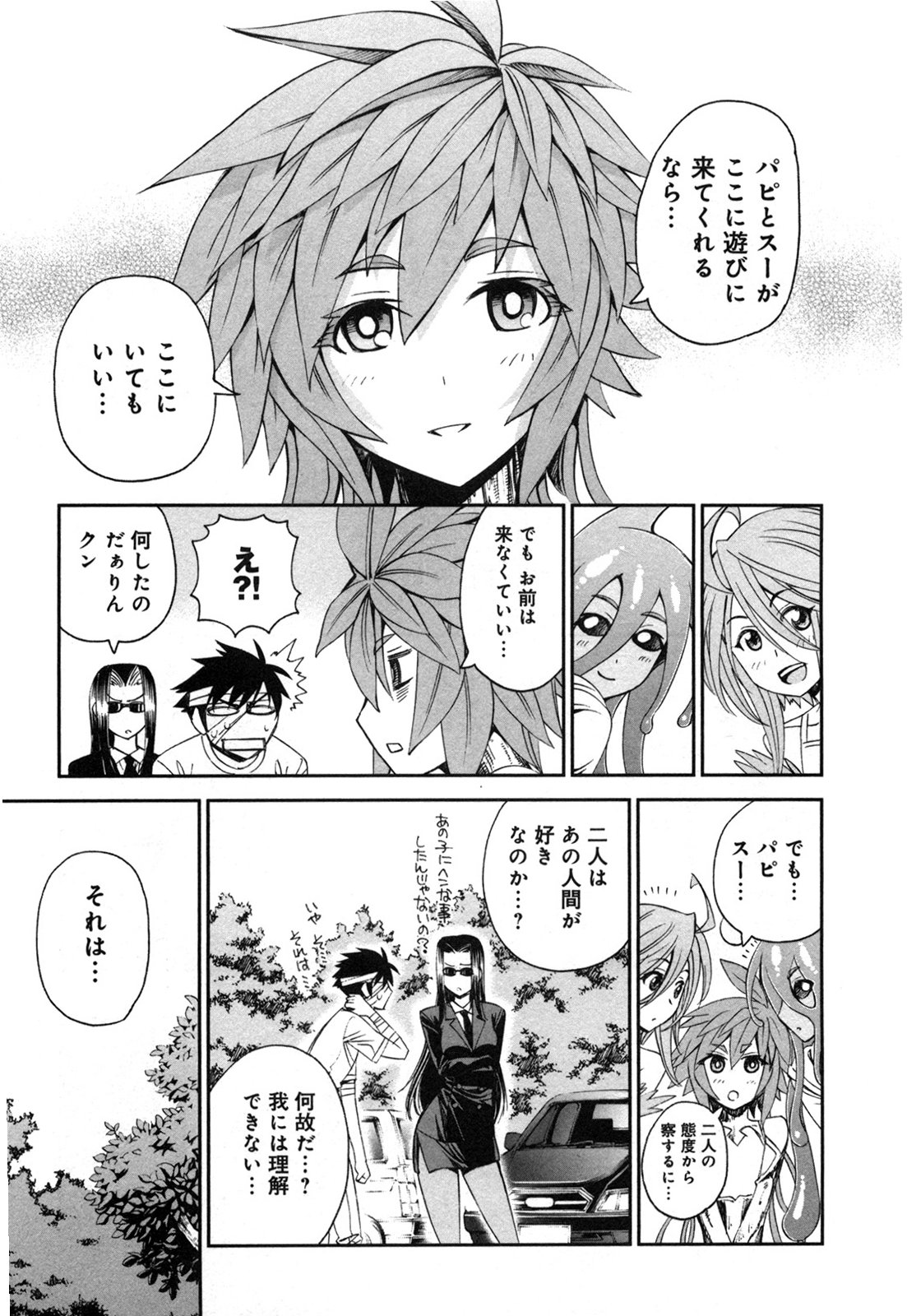 MONSTER MUSUME NO IRU NICHIJOU - raw - Chapter 20 - https://jpdd.ccdd.to/JPDD/monstermusumenoirunichijou/125463/vgvbh145usg.jpg