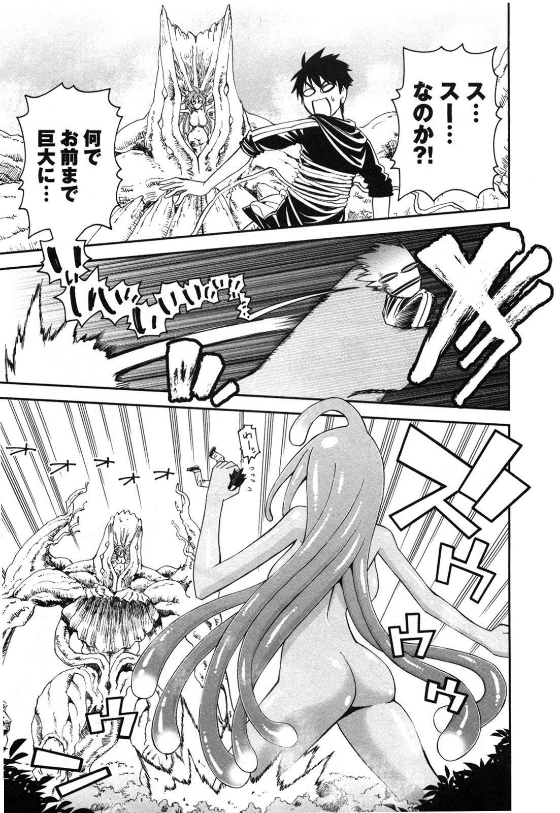 MONSTER MUSUME NO IRU NICHIJOU - raw - Chapter 20 - https://jpdd.ccdd.to/JPDD/monstermusumenoirunichijou/125463/vkoseesokx5.jpg