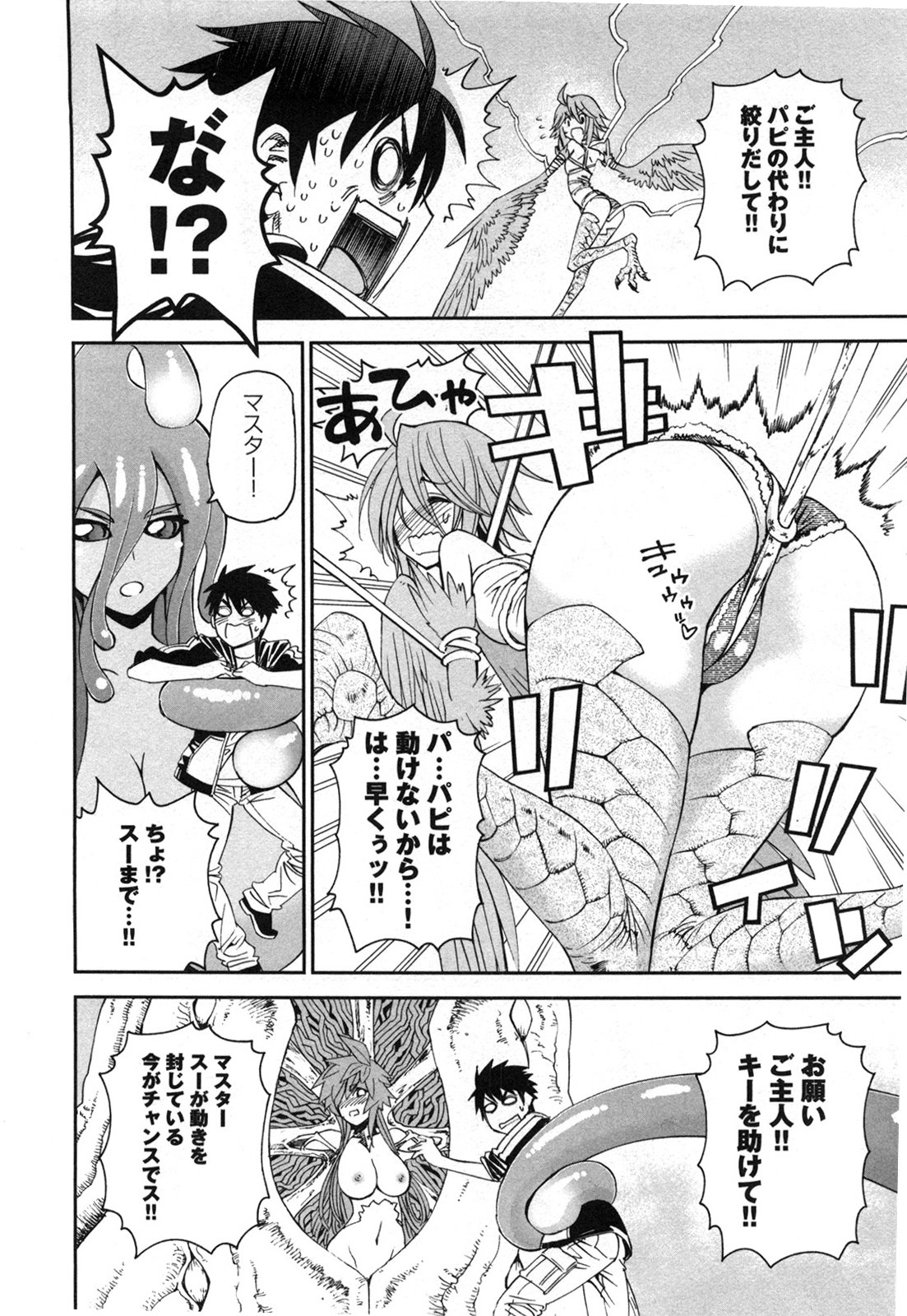 MONSTER MUSUME NO IRU NICHIJOU - raw - Chapter 20 - https://jpdd.ccdd.to/JPDD/monstermusumenoirunichijou/125463/vukqibjwubt.jpg