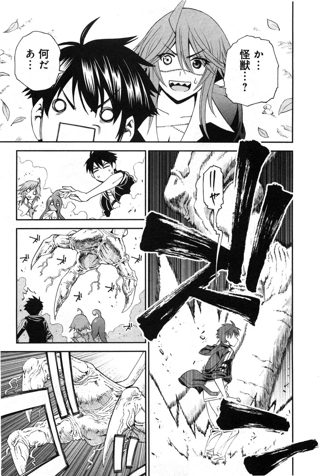 MONSTER MUSUME NO IRU NICHIJOU - raw - Chapter 20 - https://jpdd.ccdd.to/JPDD/monstermusumenoirunichijou/125463/z4envypkkvg.jpg