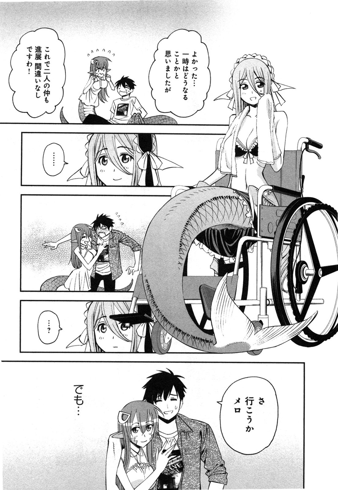 MONSTER MUSUME NO IRU NICHIJOU - raw - Chapter 19 - https://jpdd.ccdd.to/JPDD/monstermusumenoirunichijou/125464/1kgv1tgp5bc.jpg