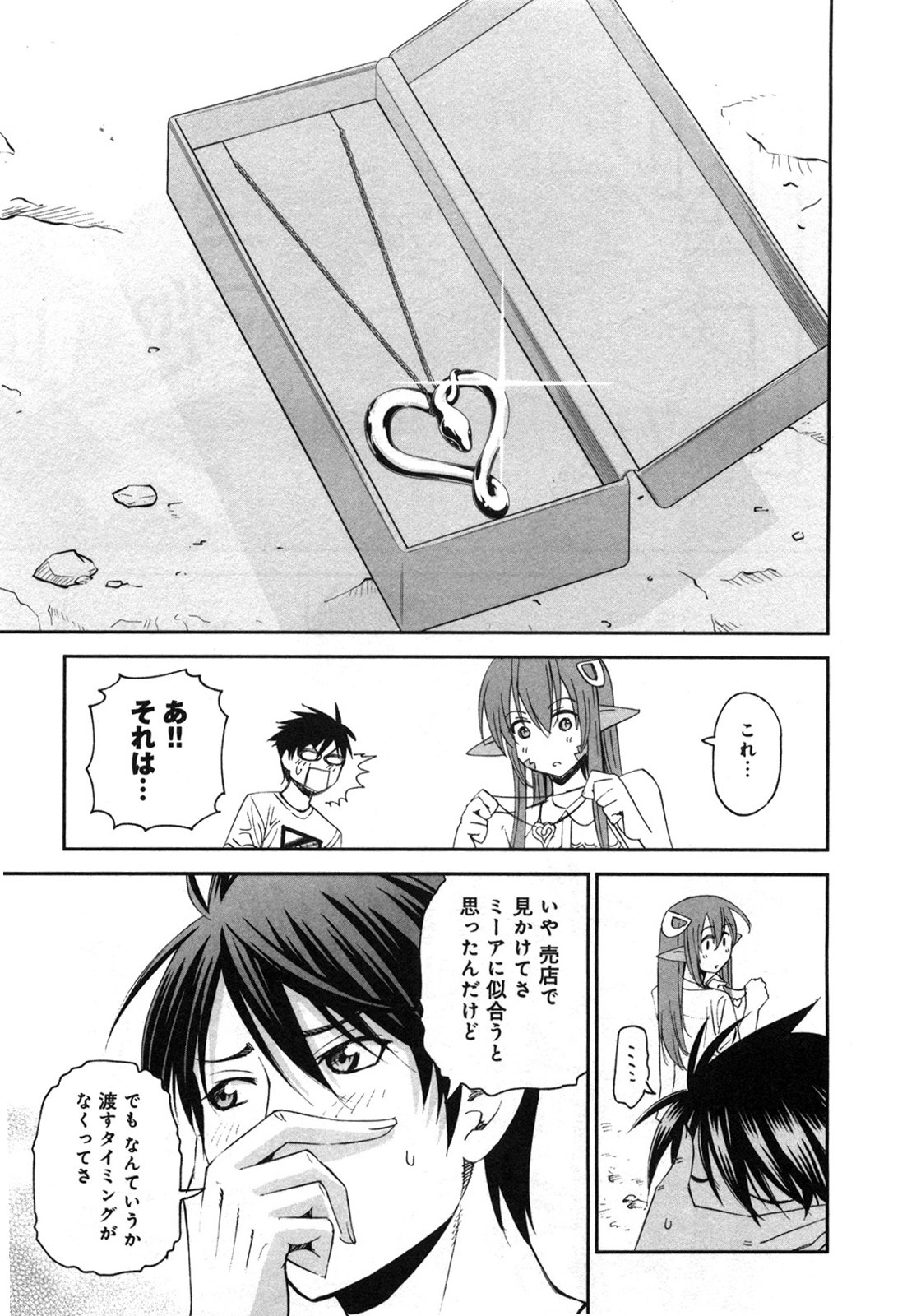 MONSTER MUSUME NO IRU NICHIJOU - raw - Chapter 19 - https://jpdd.ccdd.to/JPDD/monstermusumenoirunichijou/125464/25o0bvtsuoi.jpg