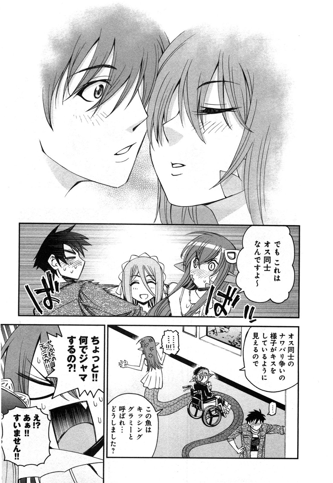 MONSTER MUSUME NO IRU NICHIJOU - raw - Chapter 19 - https://jpdd.ccdd.to/JPDD/monstermusumenoirunichijou/125464/2ty1w5sua50.jpg