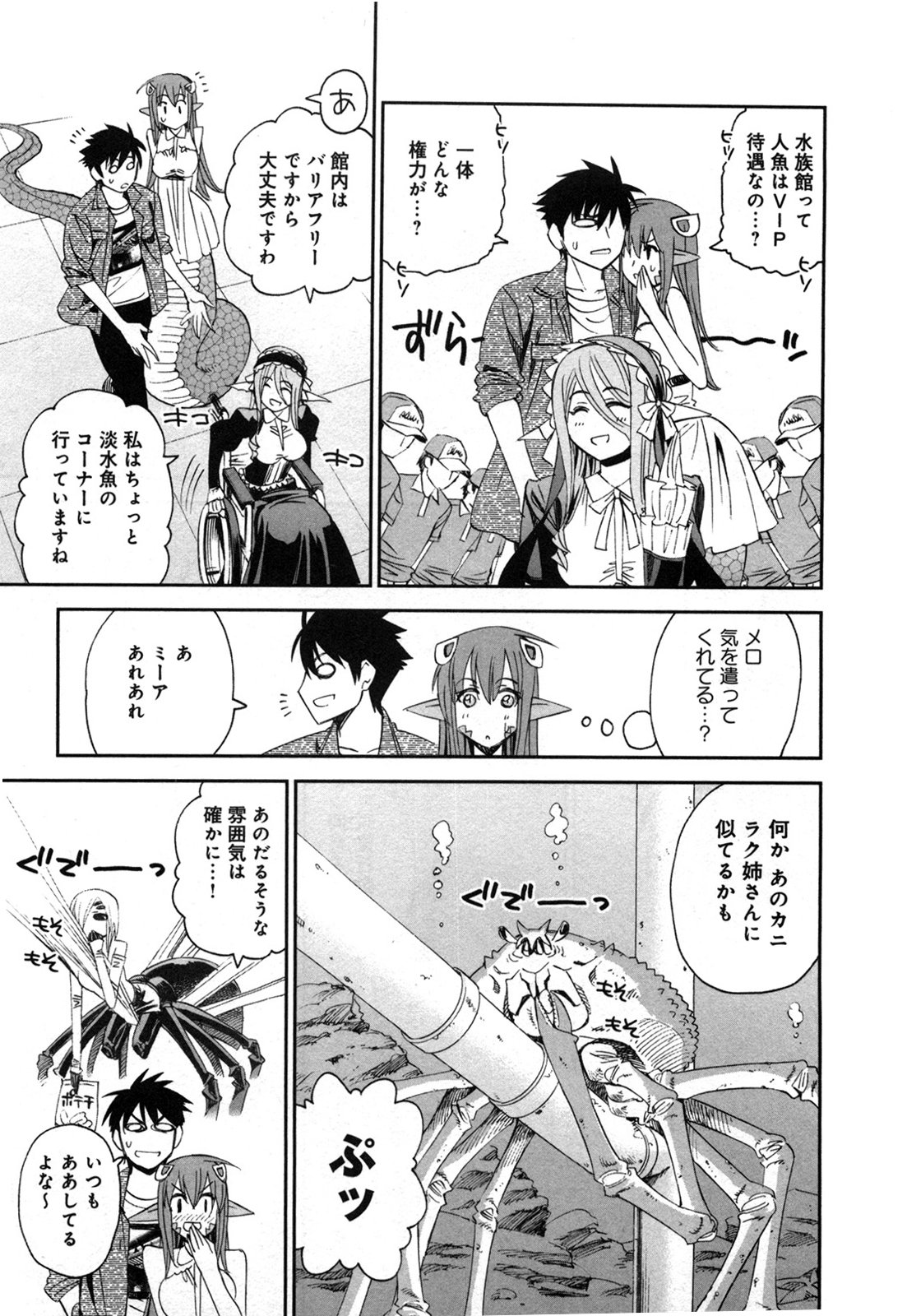 MONSTER MUSUME NO IRU NICHIJOU - raw - Chapter 19 - https://jpdd.ccdd.to/JPDD/monstermusumenoirunichijou/125464/5fg4fx50kii.jpg