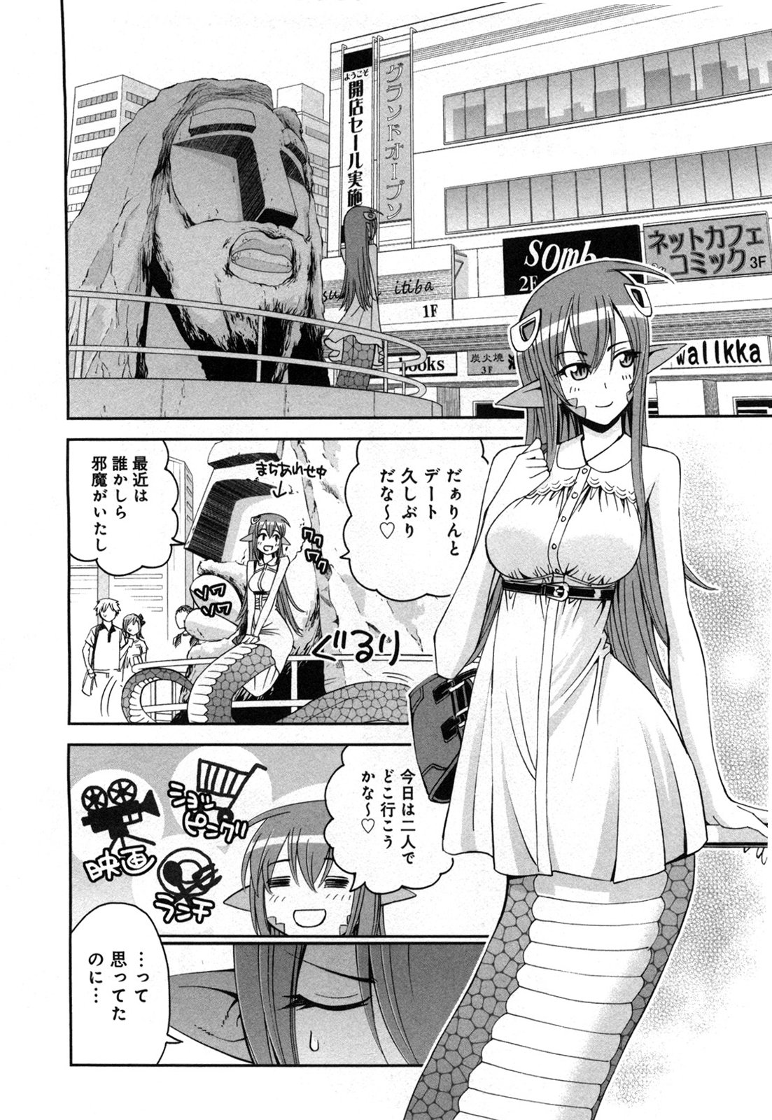 MONSTER MUSUME NO IRU NICHIJOU - raw - Chapter 19 - https://jpdd.ccdd.to/JPDD/monstermusumenoirunichijou/125464/5izqbzpg1mh.jpg
