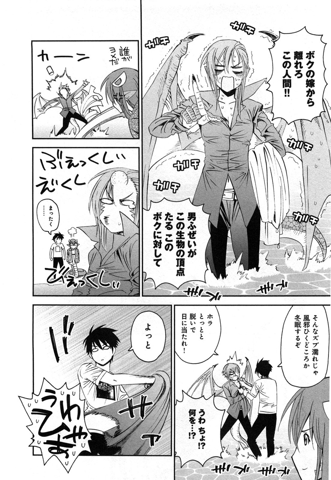 MONSTER MUSUME NO IRU NICHIJOU - raw - Chapter 19 - https://jpdd.ccdd.to/JPDD/monstermusumenoirunichijou/125464/b1sgqqz5yls.jpg