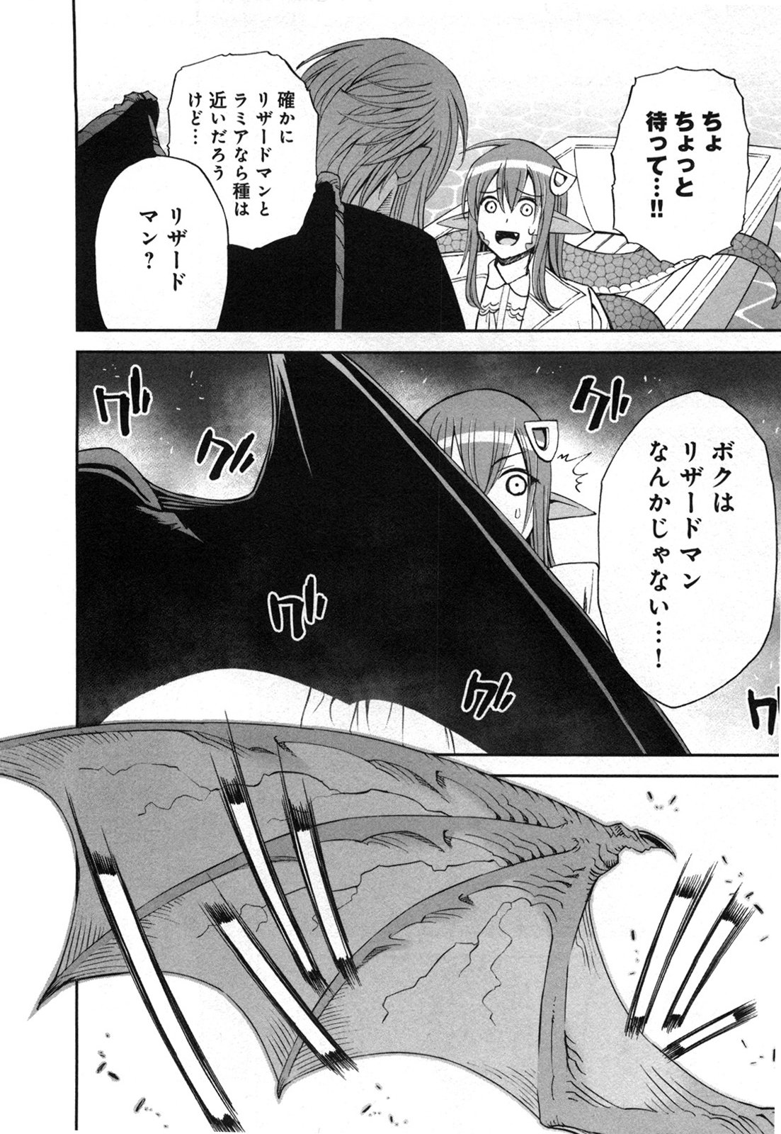 MONSTER MUSUME NO IRU NICHIJOU - raw - Chapter 19 - https://jpdd.ccdd.to/JPDD/monstermusumenoirunichijou/125464/cdssx0cmecp.jpg