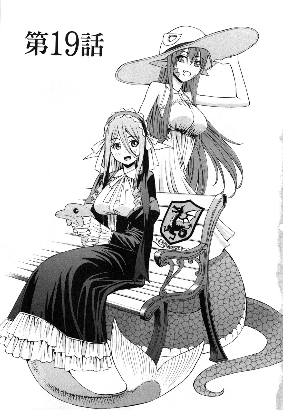 MONSTER MUSUME NO IRU NICHIJOU - raw - Chapter 19 - https://jpdd.ccdd.to/JPDD/monstermusumenoirunichijou/125464/dqw32mclw1q.jpg
