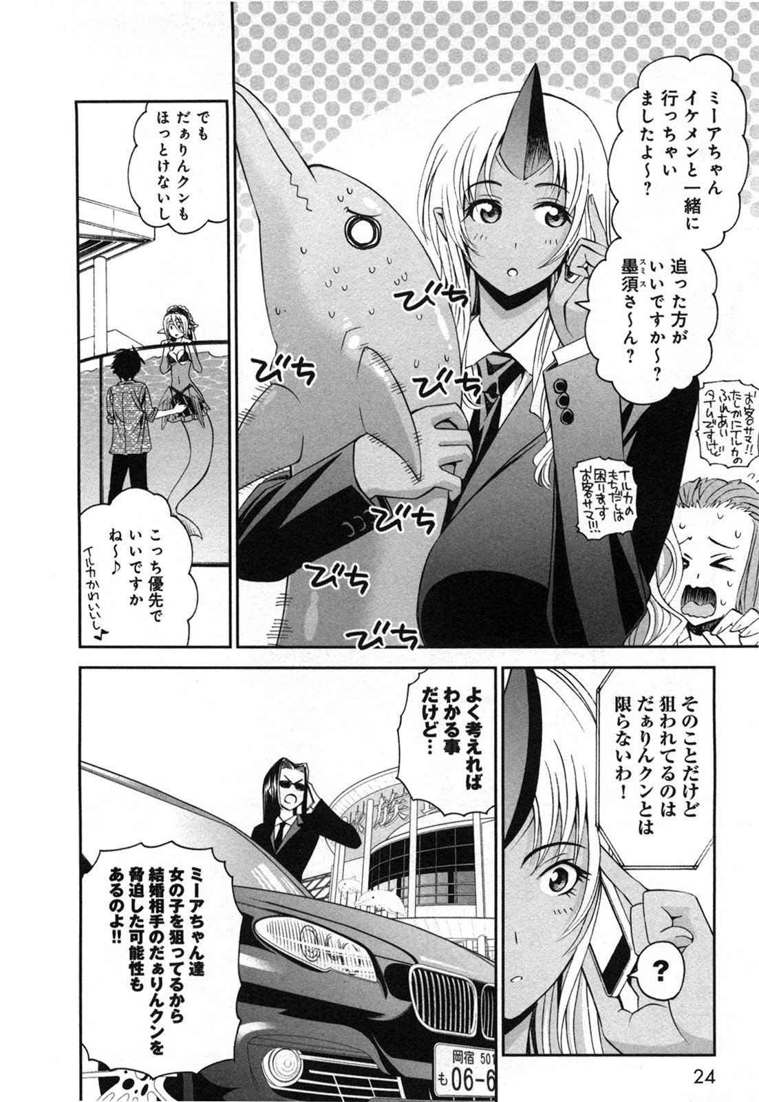 MONSTER MUSUME NO IRU NICHIJOU - raw - Chapter 19 - https://jpdd.ccdd.to/JPDD/monstermusumenoirunichijou/125464/llqvsexfxcm.jpg