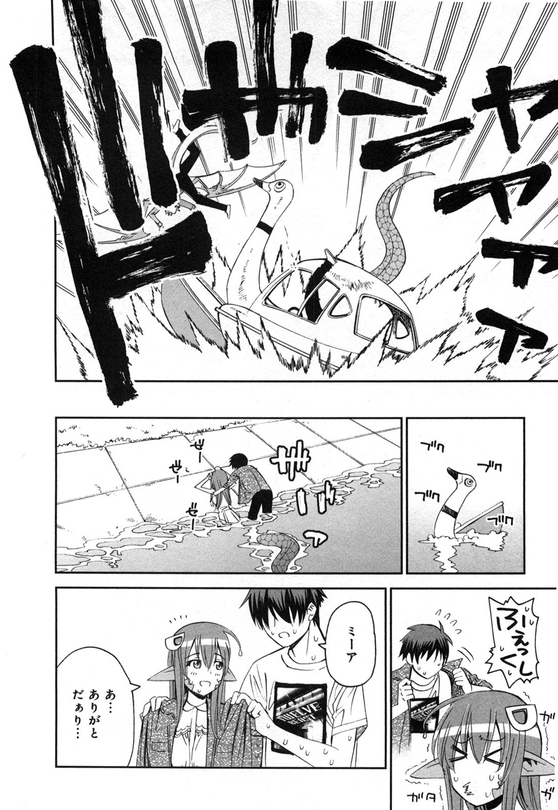 MONSTER MUSUME NO IRU NICHIJOU - raw - Chapter 19 - https://jpdd.ccdd.to/JPDD/monstermusumenoirunichijou/125464/n1bb3wnesgq.jpg